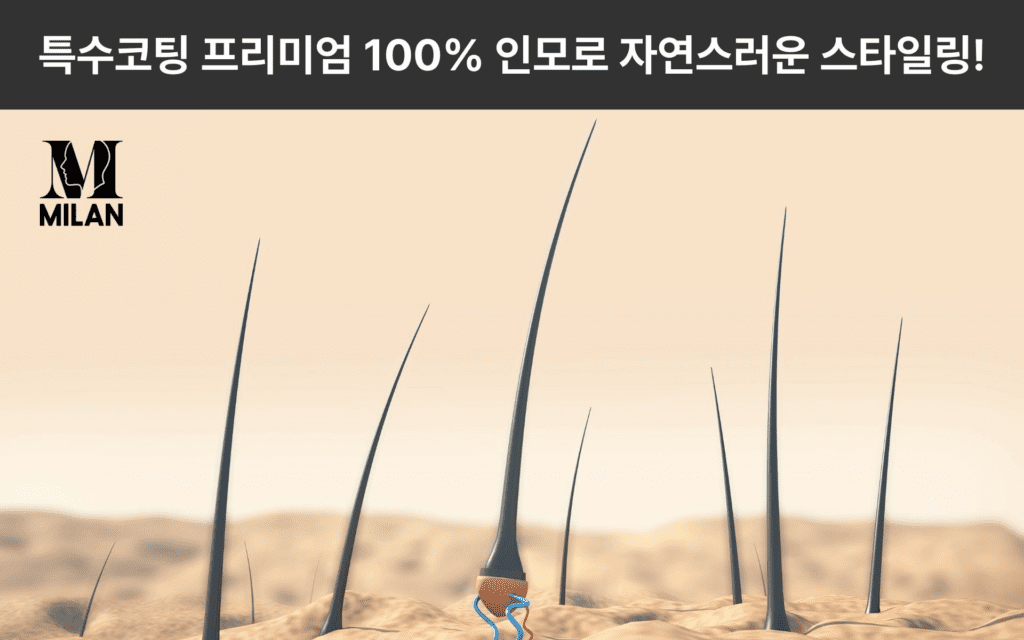 가발-업체